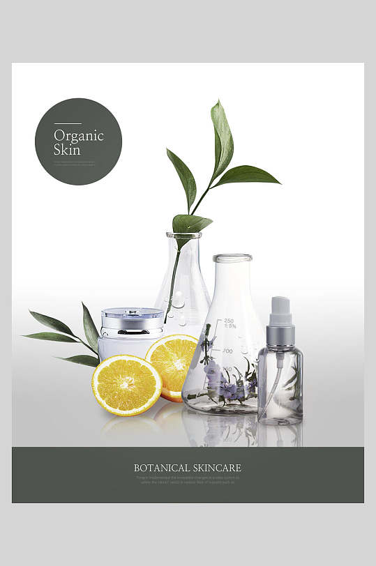 灰白简约高端大气护肤品精油海报
