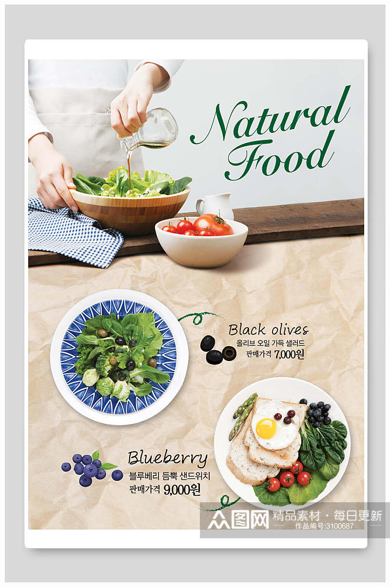 韩式美食早餐宣传海报素材