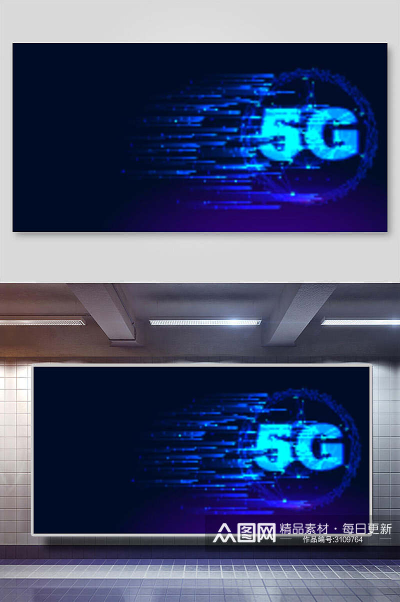 5g蓝色科技感背景展板素材