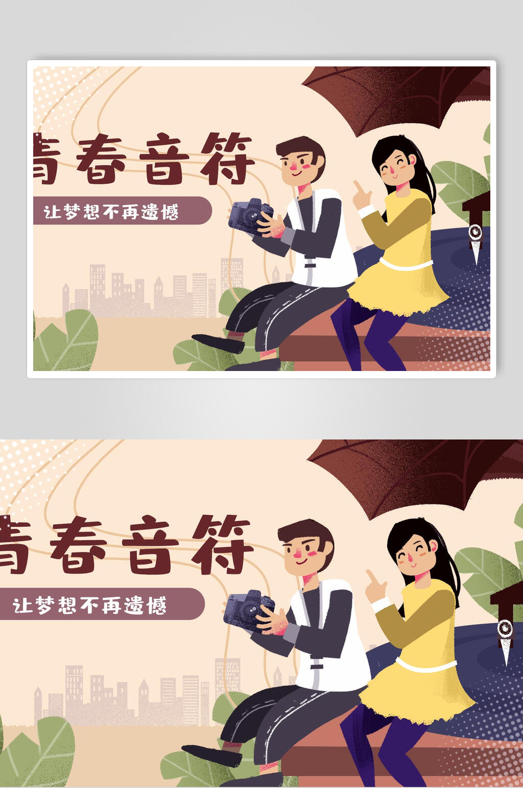 青春音符五四青年节插画素材素材