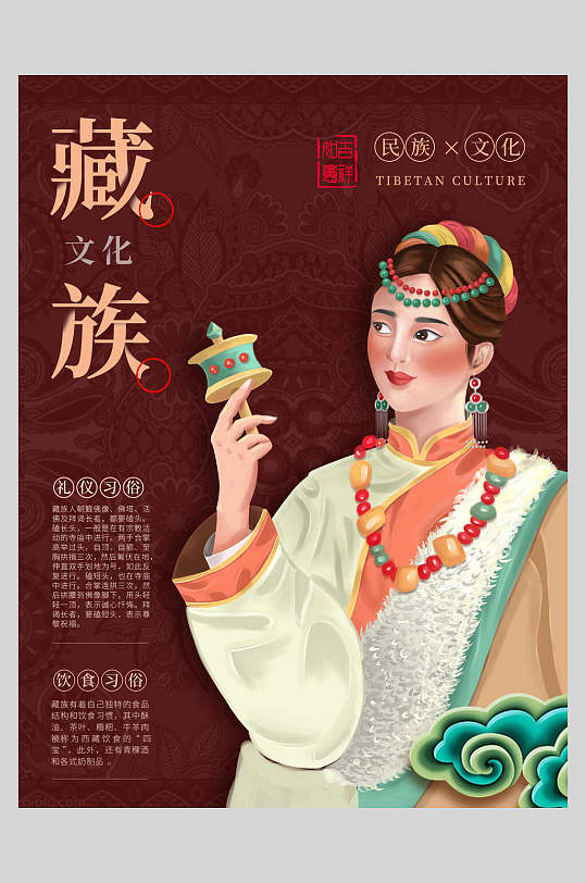 红色中式插画弘扬民族文化海报