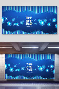 韩文肠道细胞海报背景展板