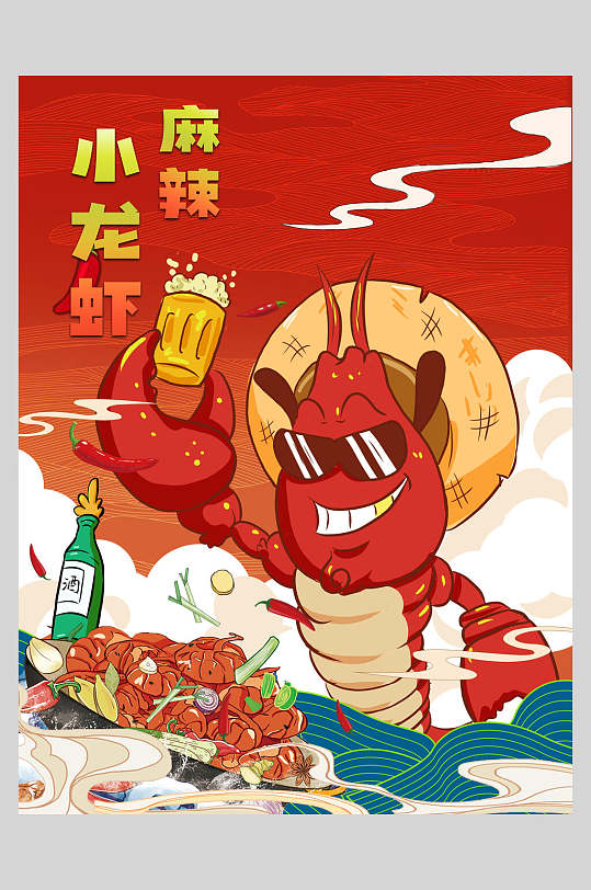 红色大龙虾啤酒烧烤美食国潮海报