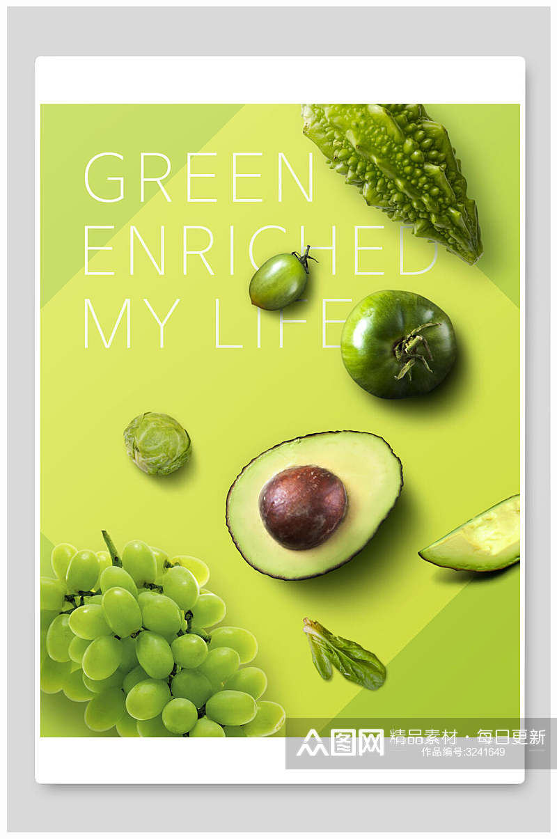 绿色健康营养美食水果蔬菜海报素材
