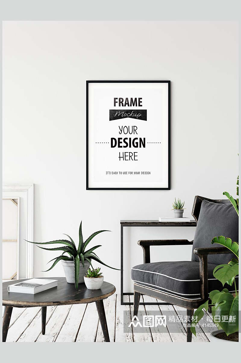 椅子植物黑白高端创意清新相框样机素材