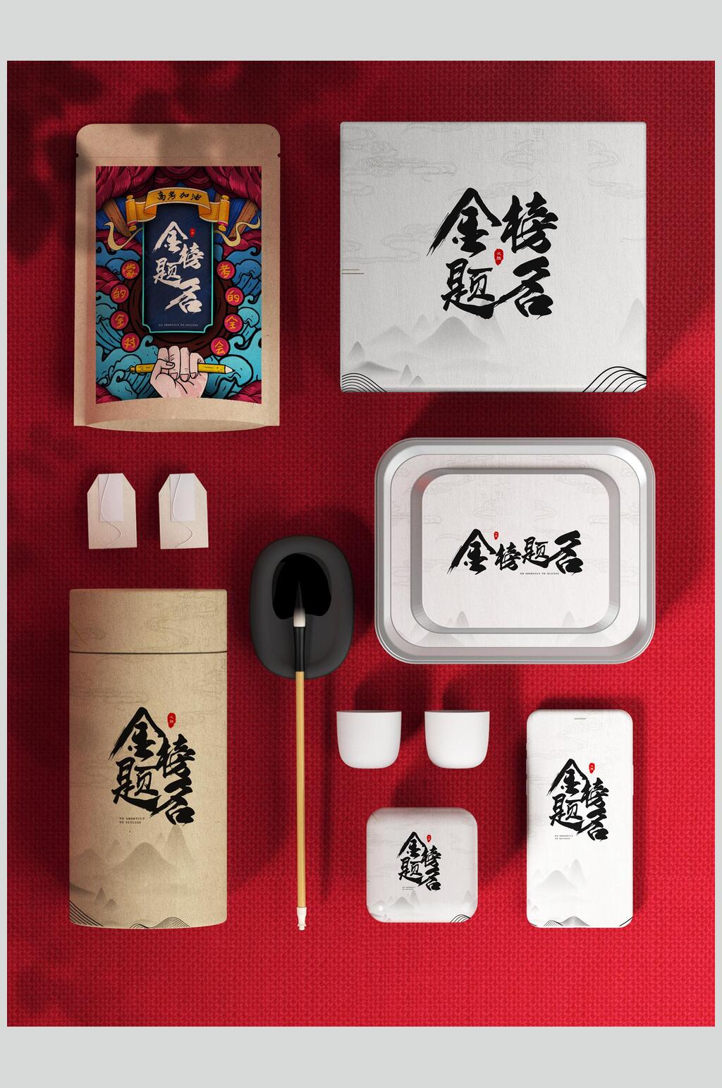 毛笔文字ni系列产品包装设计展示样机素材