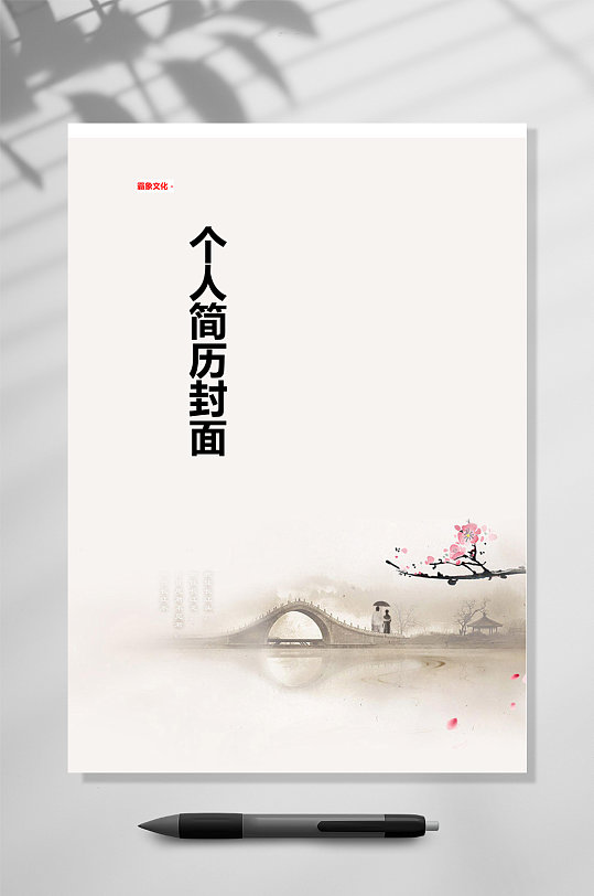 古韵封面图片-古韵封面设计素材-古韵封面模板下载-众图网