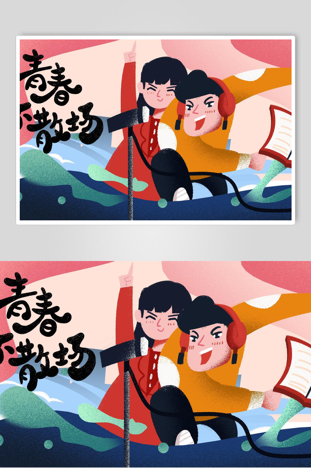 青春不散场五四青年节插画素材素材