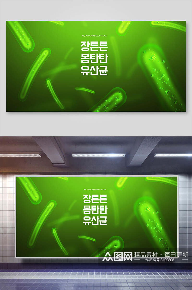 绿色肠道细胞海报背景展板素材