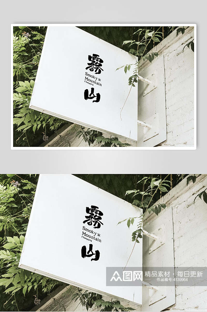 广告牌中国风民宿品牌VI设计展示样机素材