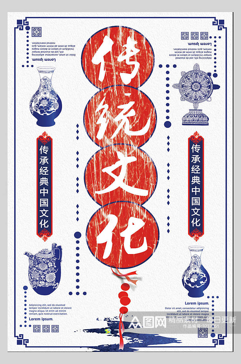 民国复古风青花瓷传统文化宣传海报素材