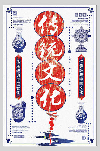 民国复古风青花瓷传统文化宣传海报