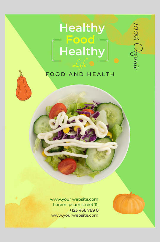 时尚传统绿黄蔬菜轻食健康饮食海报