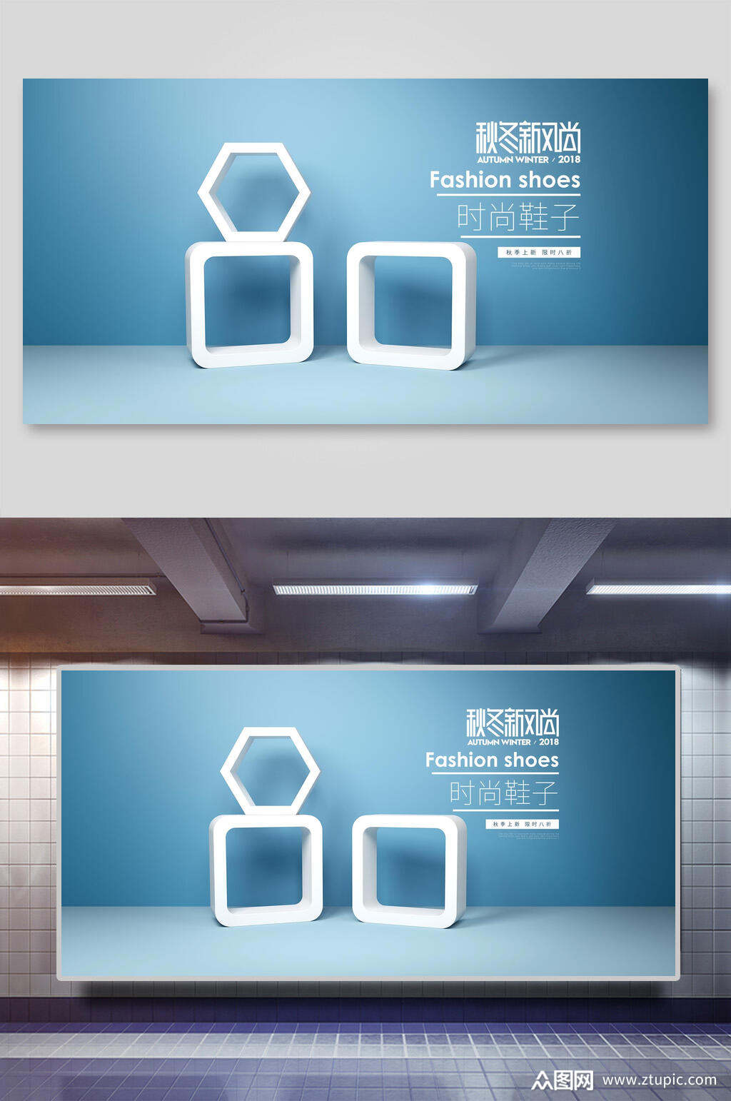 柜子电商促销展示台背景展板素材