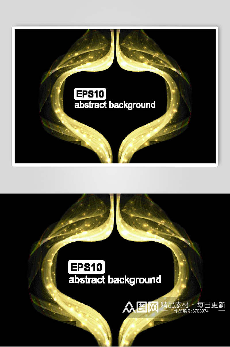唯美金色炫光矢量素材素材