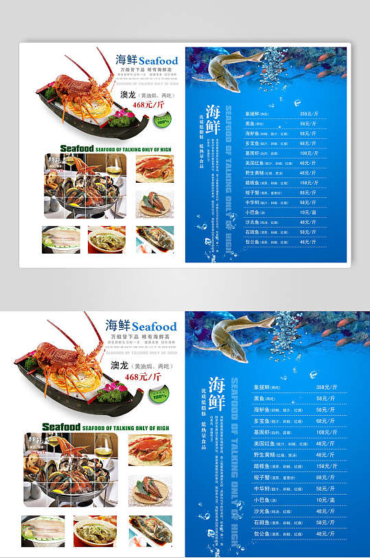 高级感大气海鲜蓝白色插图菜单海报