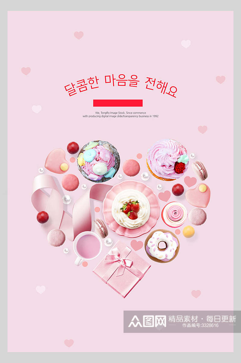 粉色浪漫简约心形巧克力美食海报素材