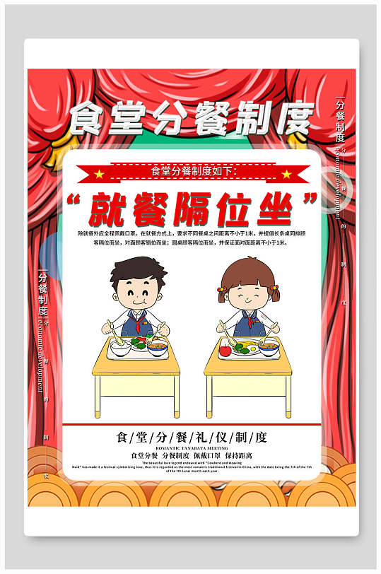 就餐隔位坐3高端大气食堂餐饮挂画