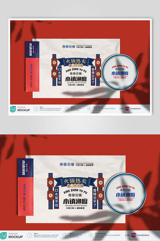 创意餐饮火锅餐厅VI样机-众图网