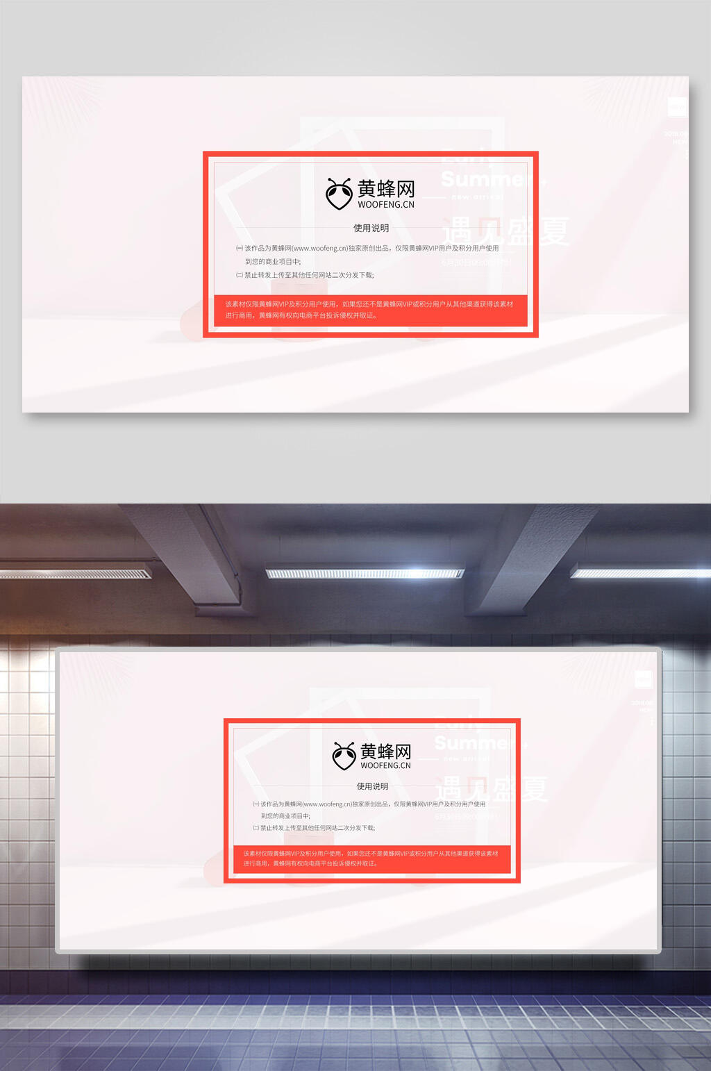 网站电商促销展示台背景展板素材