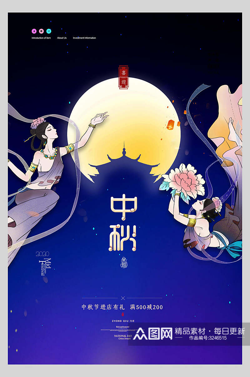 国庆中秋仙女圆月背景海报素材