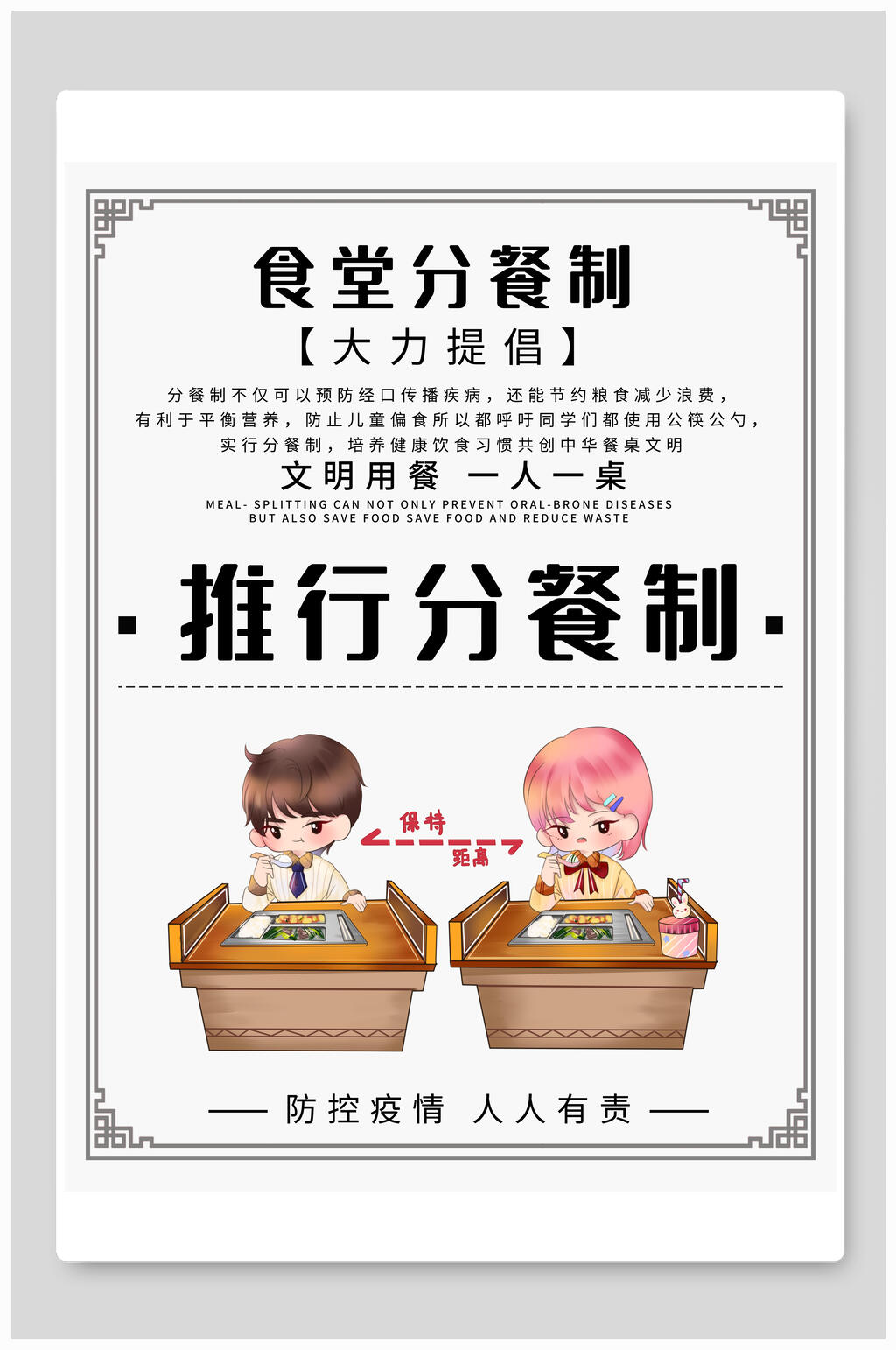 白色简约插画食堂餐饮挂画素材