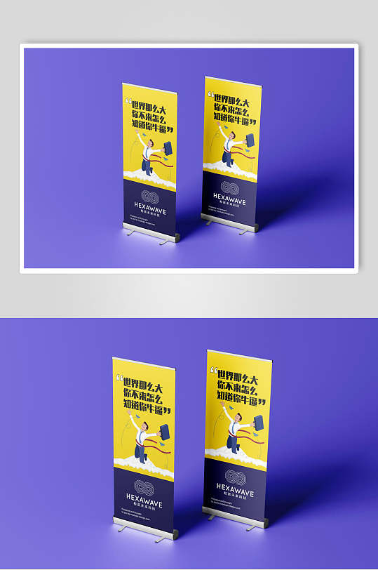 商务阴影立体蓝黄色户外易拉宝样机-众图网