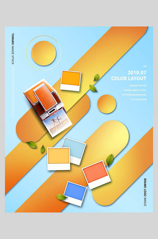 蓝黄渐变色多彩防晒护肤品创意海报