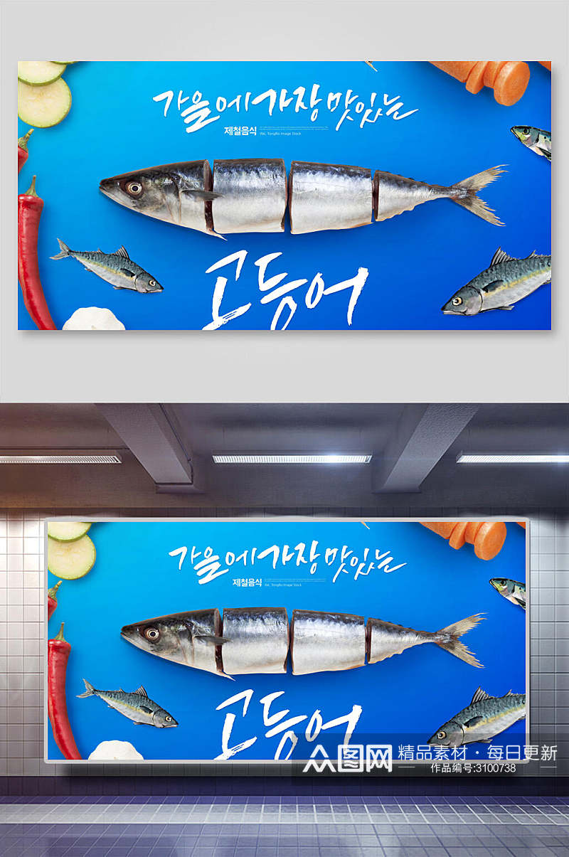 蓝色韩国海鲜美食海报素材
