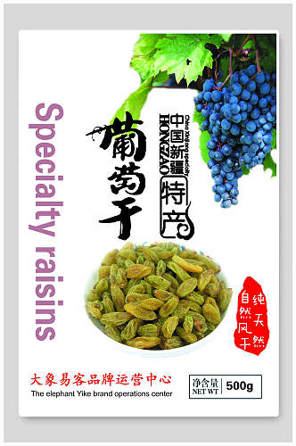 中国新疆特产纯天然自然风干葡萄干海报