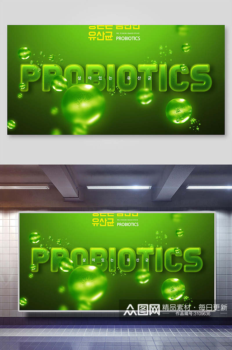 绿色肠道细胞海报背景展板素材