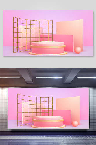 粉色台子电商场景背景展板
