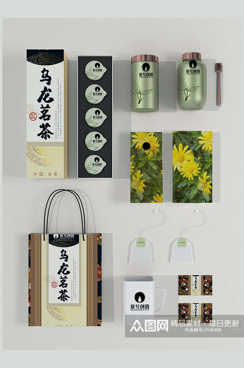 乌龙茗茶茶叶包装设计展示样机素材