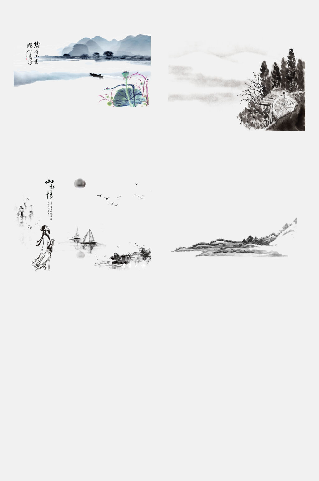 古风水墨山水风景手绘免抠素材素材