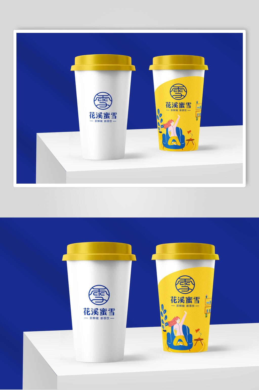 贵阳色饮品品牌VI设计展示样机素材