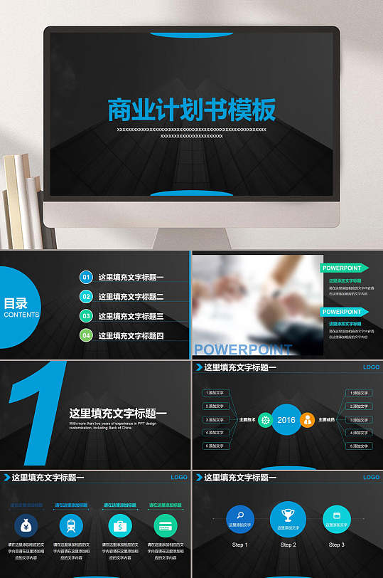 黑色城市丽人创业融资商业计划书PPT