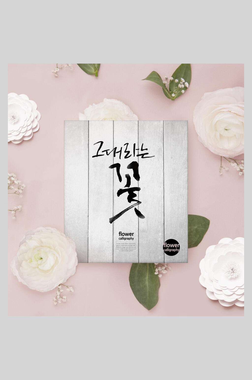 粉色简约小清新鲜花海报素材