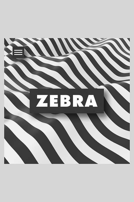 黑色经典斑马流体渐变海报