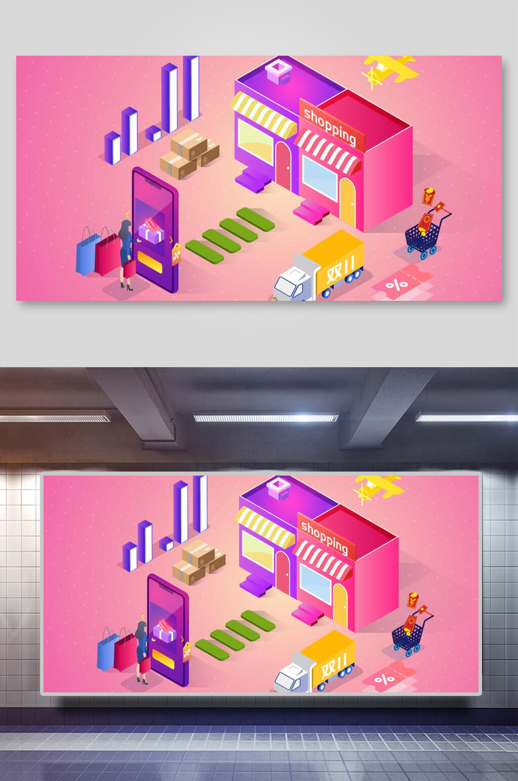 红色网上购物场景矢量插画素材素材