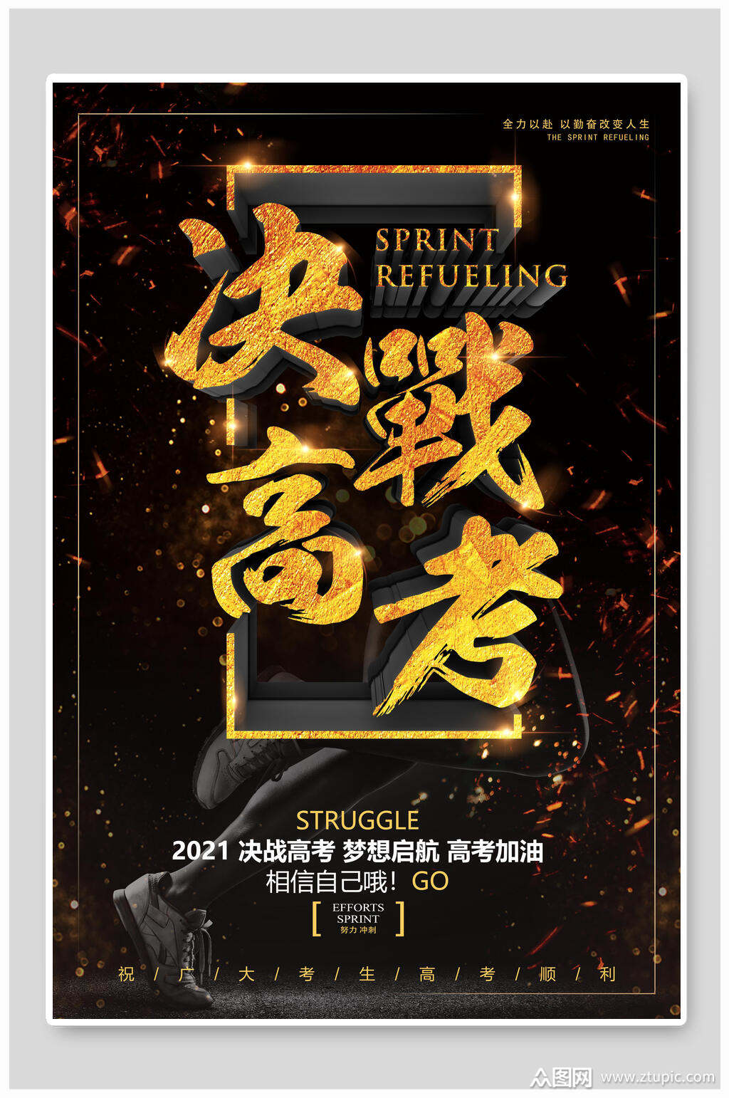 高考倒计时器_高考计时器下载_2022高考计时器