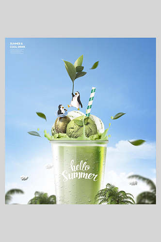 橄榄绿清新果汁奶茶饮品海报