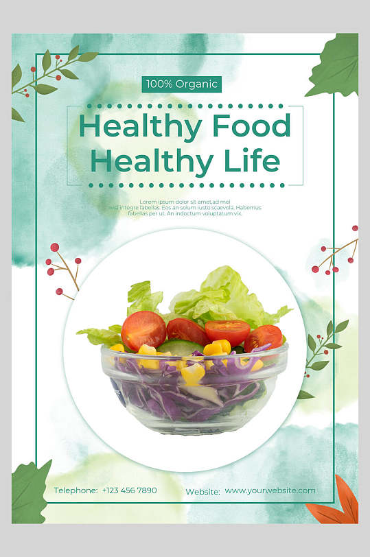绿色水果蔬菜轻食健康饮食海报