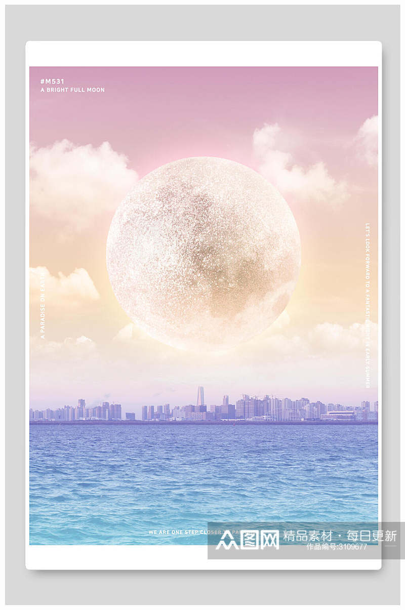 粉色星球月亮背景素材