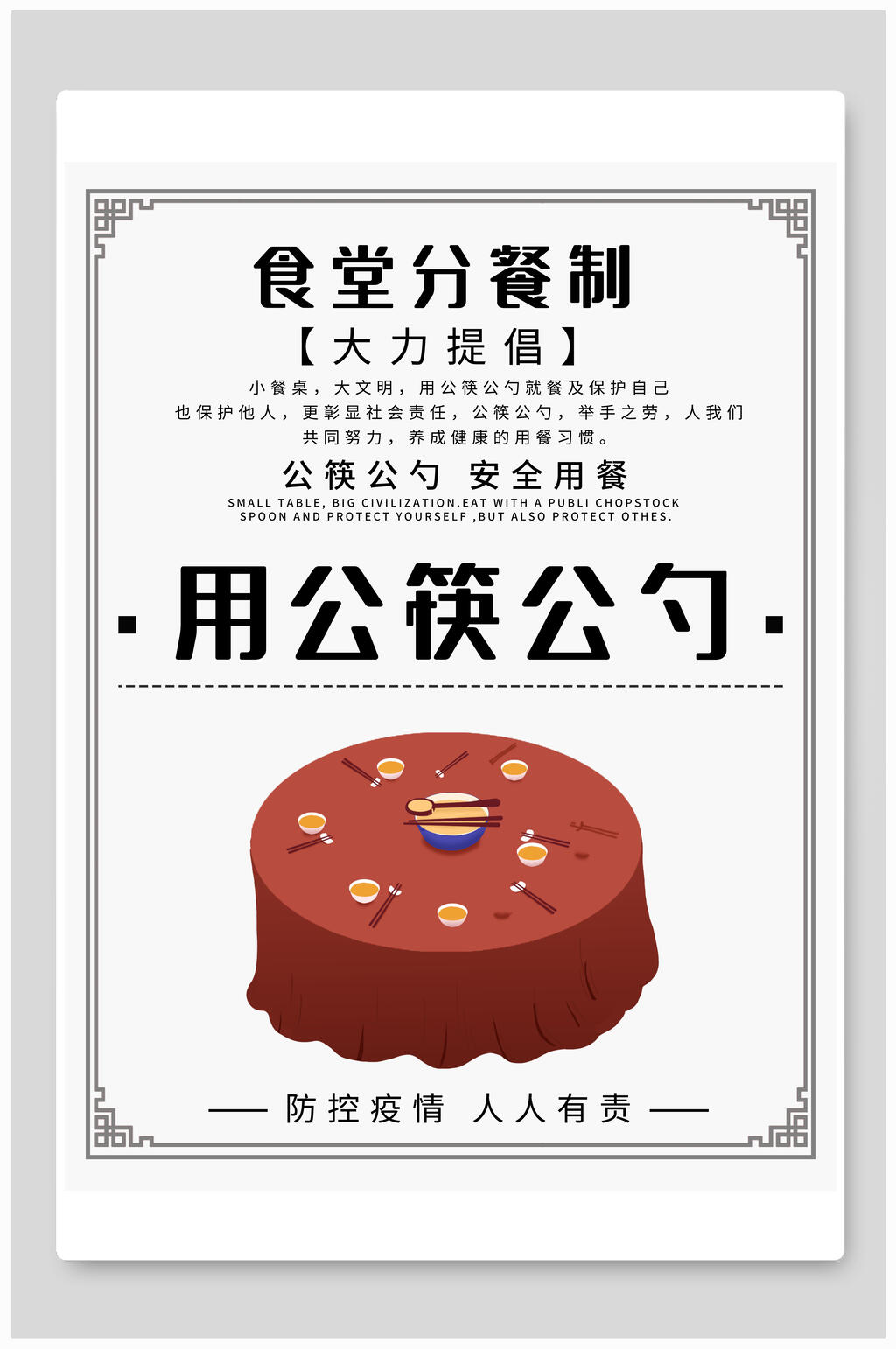 白色简约卡通插画食堂餐饮挂画素材