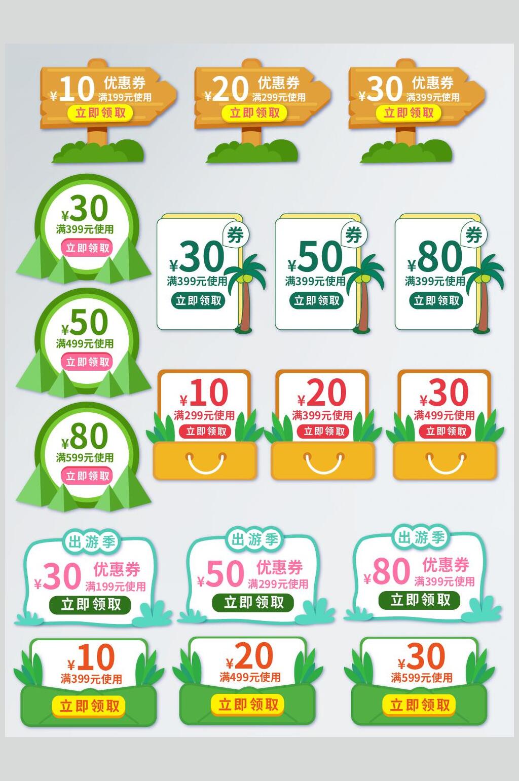 简约春季促销标签素材