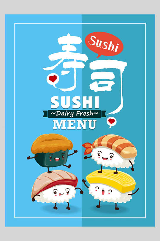 卡通日料寿司矢量海报