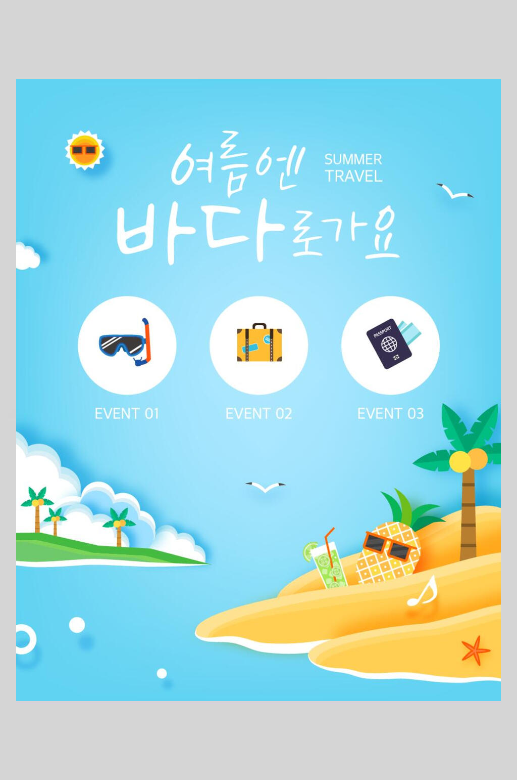 浅蓝色大海潜水镜旅行包旅行海报素材