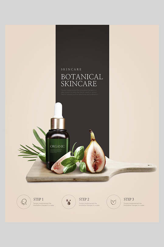 粉色精美护肤品精油海报