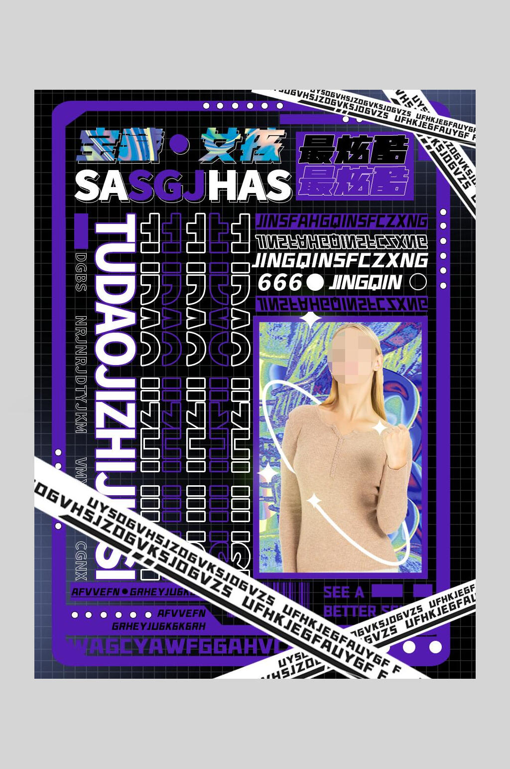 蓝紫色宝藏女孩潮流时尚海报素材