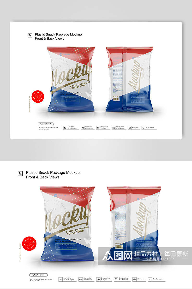 蓝白红色英文高端袋子零食包装样机素材